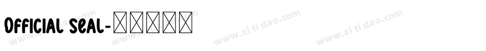 Official seal字体转换